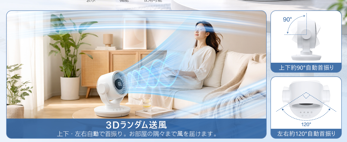 サーキュレーター DCモーター 扇風機【2026新登場】卓上扇風機 静音 上下左右自動首振り 静音 100段階風量調節 6-30畳対応 最大28時間稼働 usb充電式 12000mAh大容量 12Hタイマー機能付き リモコン付き 換気/空気循環/部屋干し 梅雨除湿 衣類乾燥 冷房/暖房 日本語取扱説明書付き Details 2
